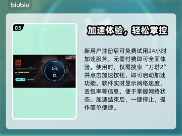 🎮DOTA2掉帧救星！完美加速工具大公开💥截图4