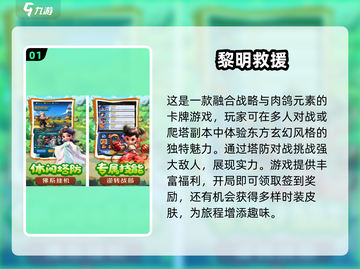 🔥2025最受欢迎的卡牌游戏下载推荐✨截图2
