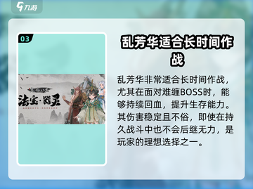 鬼谷八荒🔥凌波曲最强搭配攻略✨截图4