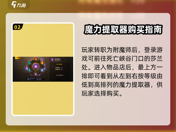 DNF手游🔥魔力提取器获取攻略✨轻松到账！截图3