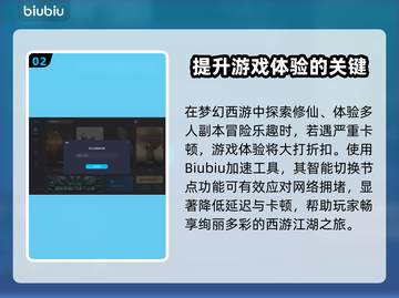 梦幻西游卡顿💥选择加速器流畅玩截图3