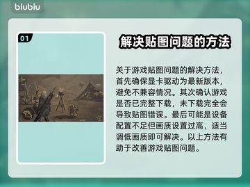 怪物猎人荒野贴图设置🔥超全解决方法！截图2