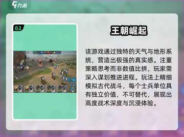 🔥2025最火策略国游推荐✨必玩榜单速看！截图3