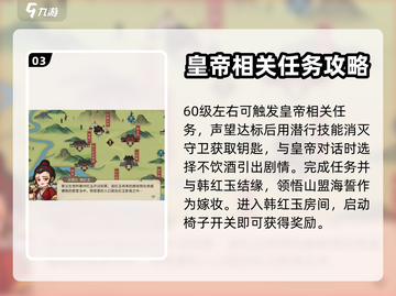大侠立志传🔥西南地区韩红玉结缘方法💎截图4