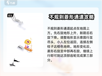 纪念碑谷3第六关🔥超简单通关秘籍！🎉截图4