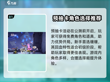 归龙潮预抽卡选这三个英雄🔥绝对不亏！截图2