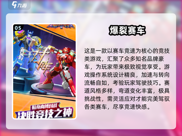 2025赛车游戏榜🔥速看最燃竞速体验🏎截图6