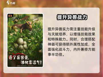 🔥《山海经幻想录》爆火出圈！🎮截图4