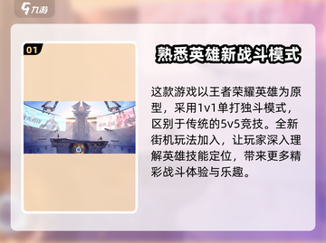 王者荣耀星之破晓🔥超强攻略玩法介绍快来👇截图2