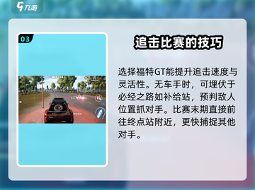 极品飞车集结🔥追击队模式玩法大曝光💥截图4