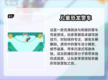 2025年必备！💥3岁宝宝玩的游戏推荐来啦🎉截图2