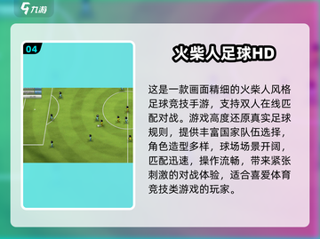 🔥火柴人打架游戏推荐！免费畅玩2025截图5