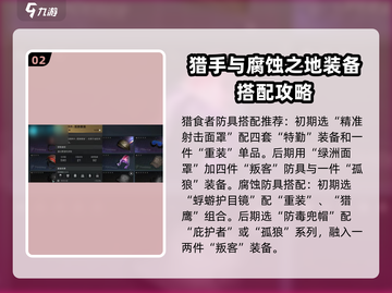 七日世界🔥超强配装攻略，玩家必看！🎮截图3