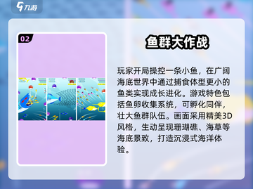2025最🔥鱼吃鱼游戏排行，这三款你玩过吗？🐟🎮截图3