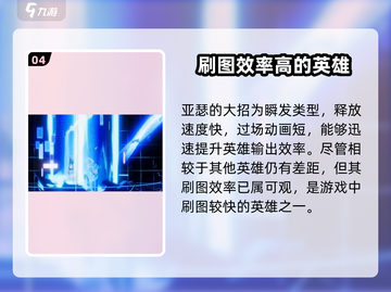 星之破晓🔥刷图最强角色推荐，PVE必备！截图5