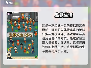 🔥2025超好玩单机游戏手机版下载推荐🎮截图5