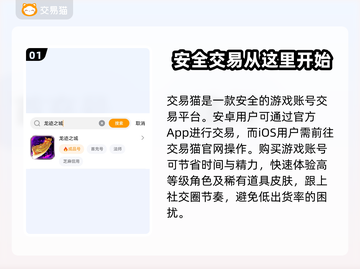 龙迹之城💥超值折扣号购买平台推荐🎉截图2