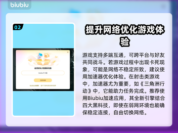 三角洲行动🔥卡死怎么办？加速器带你飞！截图3