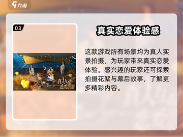 完蛋我被美女包围了💥手游玩法大起底🔥截图4