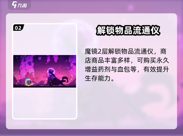 小骨英雄killer🔥魔镜解锁全能力攻略✨截图3