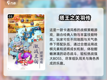 🔥2025关羽TOP榜！三大职业曝光💥截图4