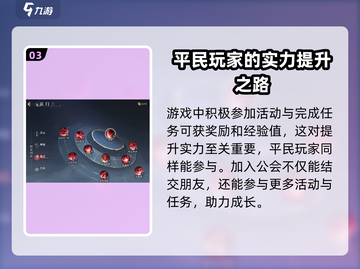 诛仙2手游战力飙升秘籍🔥玩家必看！截图4