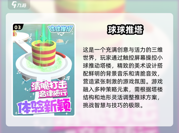 🔥2025最受欢迎单机推塔游戏大全🎉截图4