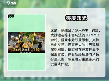 🔥2024最受欢迎手游排行榜，玩过5款的是大神！🎮截图3