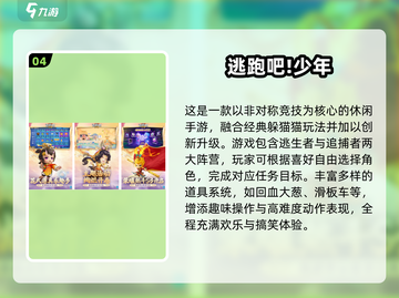 🔥4人对决手游TOP榜新鲜出炉！🎮截图5