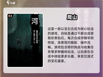  Peaks:2025最🔥登山游戏推荐⛰截图4