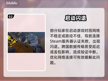 数码宝贝黑屏闪退？1招秒解决！🔥截图3