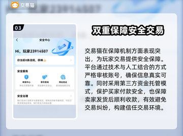 游戏账号交易平台推荐，买号卖号全攻略🔥🎮截图4