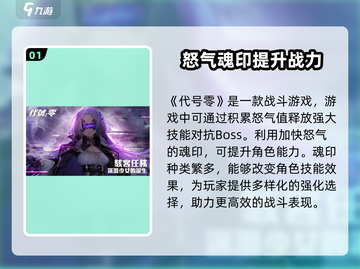 代号零🔥超全玩法介绍，新手必看！🎮截图2