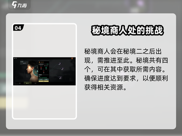 代号56芯片获取全攻略！🔥《代号56》玩家必看！截图5