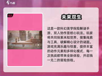 2025最受欢迎✨两人儿童游戏大盘点🔥截图3