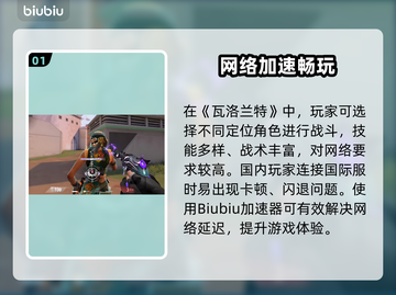 🎮瓦洛兰特闪退卡顿？一招解决掉帧掉线！截图2