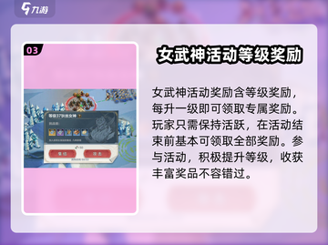 列王之剑🔥女武神活动全流程攻略💎截图4