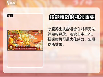 西普大陆通天大圣🔥玩法技巧全揭秘！截图2