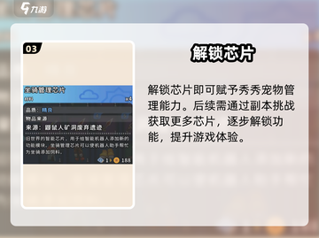 沙石镇时光✨魔镜秀秀芯片速拿截图4