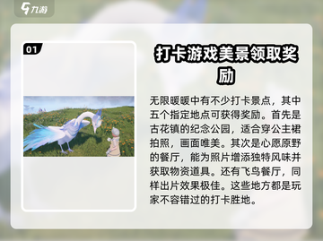 无限暖暖📸超全拍照打卡点位大公开！🔥截图2