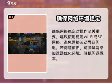再刷一把2金色传说💥闪退解决秘籍🎉截图4