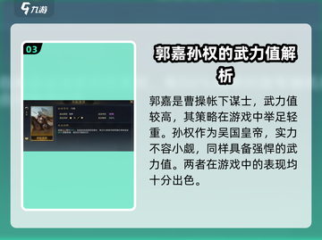 三国谋定天下🔥自选强力武将推荐🎉截图4