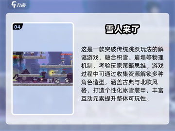 🔥2025超火免费小游戏推荐！🎮玩到停不下来截图5