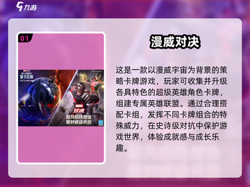🔥漫威迷必玩！2025最受欢迎💥手游推荐Marvel爱好者不容错过🎉截图2