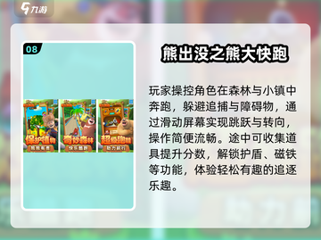 🔥2025最火动画游戏排行🎮必玩推荐清单截图9
