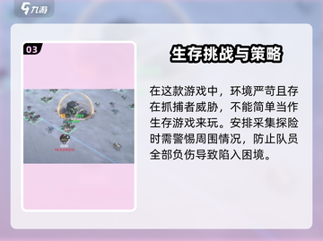 🎮《流浪地球手游》测试服下载🔥限时开启！🚀截图4