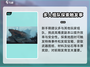 破碎之地🔥超详细探索攻略来啦！🎮截图3