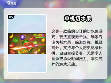 切水果游戏合集来了！刀光剑影，趣味无穷 Gameplay💥 Fruit截图6