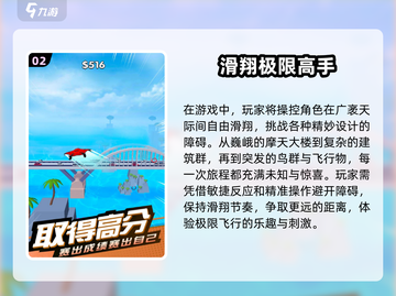 🔥2024必玩极限游戏合集，超刺激体验等你来挑战！💥截图3