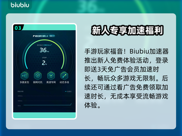 🎮洛克王国加速器开启秘籍！🔥截图4